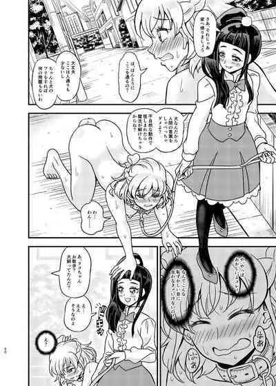 [Daifuku Tenshi (Suzunashi Susumu)] JD Mirai-Chan Ecchi Book Hitori Antholo (Mahou Tsukai Precure!) [Digital]