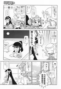 COMIC Megamilk 2011-11 Vol. 17