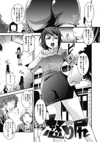 [Amano Kazumi] Ikumade Icchao? [Digital]