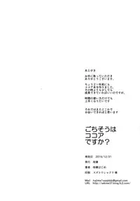 (C91) [Sekine (Sekine Hajime)] Gochisou wa Kokoa desu ka? (Gochuumon wa Usagi desu ka?) [English] {Hennojin}