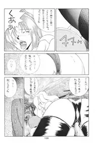 [Moriman Sho-Ten (Various)] KATZE 8 (Various)