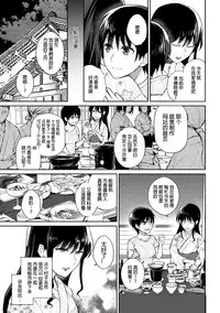 [Nagashiro Rouge] Noroi no Atotsugi (2D Comic Magazine Yuri Ninshin Vol. 1) [Chinese] [沒有漢化] [Digital]