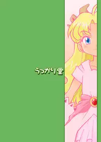 [Ukkaridou (Shimazu Isami)] Seiyou Usuyukisou Koiuta (Sumeba Miyako no Cosmos-sou Suttoko Taisen Dokkoida) [Digital]