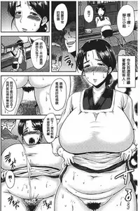 [Ozy] Bidanikuendo [Chinese]