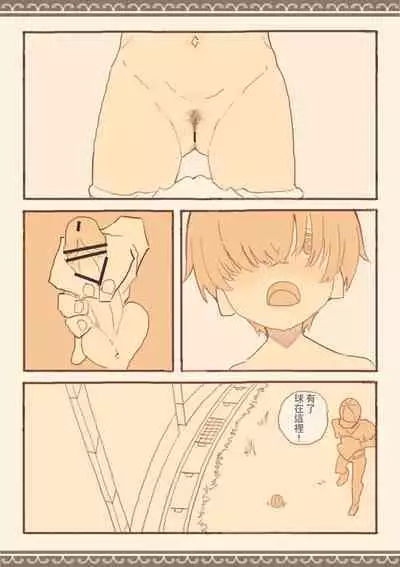 Soshuhen · Mina wa Shiranai Gakko no Eroi Hanashi