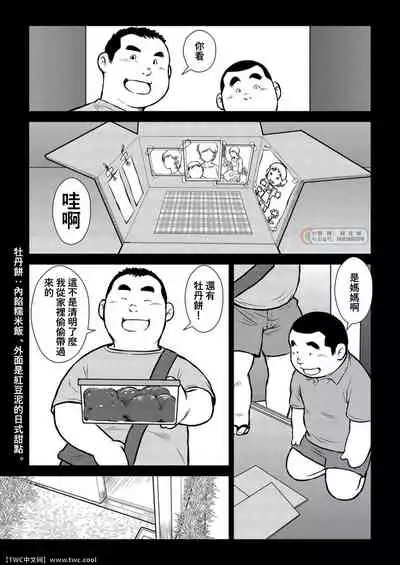 Hara Iso Hatsujou Seinendan Dai 1-wa