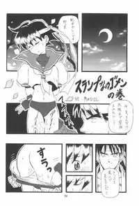 (C52) [Chikuwano Kimochi (Kadota Hisashi)] PON-MENOKO Kadota Hisashi Soushuuhen (Various)