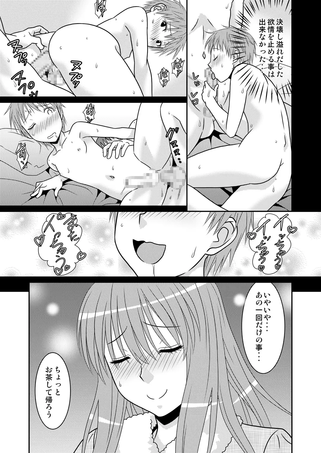 Genshiken no Hon 4 Satsu-me