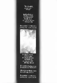 (C52) [Kasakigumi (Kasaki'97)] Zansho (ToHeart)