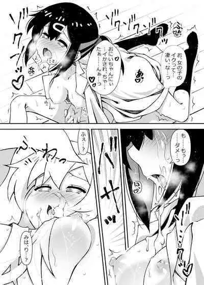 Onii-chan ga Onna no Ko no Mama Mihari ni Ecchi Sarechau Hon