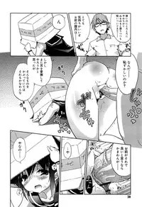 [Naitou Satoshi] Omocha no Kimochi