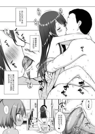 [Noraneko-no-Tama (Yukino Minato)] Hikari no Kimi no Saganaki Keikaku <Hikaru> [Decensored] [Digital]