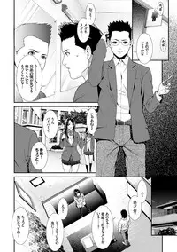 [Syuuen] Ao no Yokubou [Digital]