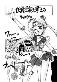 Bakatopia 2