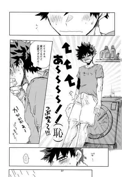 (Douyara Deban no Youda! 17) [Kokoro ga Oreteru (Oreta Syashin)] Side Chest wa Sora ni Shite (Boku no Hero Academia)