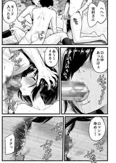 [OTOREKO (Toilet Komoru)] Mujintou JK! Choroi yo Yoshimura-san! 7～Danshi VS Yoshimura-san Gachibatoru-hen～