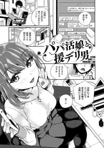 Himegoto Rendez-vous