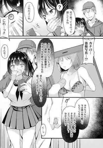 Kukkoro Heroines SP5