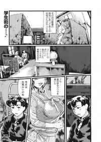 COMIC Mega GOLD Vol.06 [2008-05]