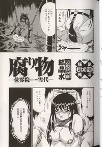 [Anthology] Koko de, Dashite mo ii Desuka?