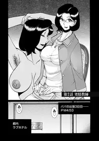 [Kojima Miu] Nympho Maman Boshi Soukan - Mama no Shikyuu wa Boku no Mono