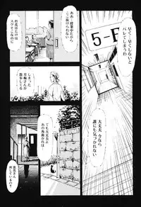 [Machida Hiraku] Green-out [Digital]