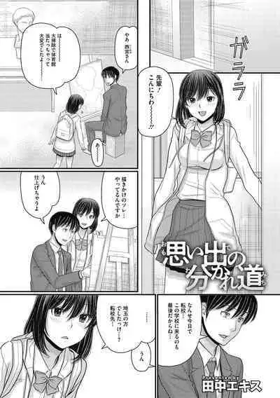 COMIC Megastore DEEP Vol. 38