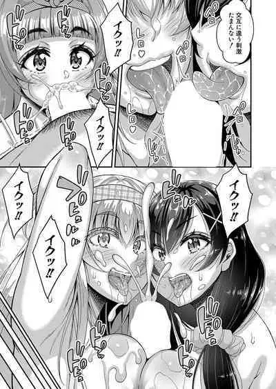 COMIC Shingeki 2023-09