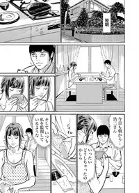 [Hazuki Kaoru] Gikei ni Yobai o Sareta Watashi wa Ikudotonaku Zecchou o Kurikaeshita 1-15