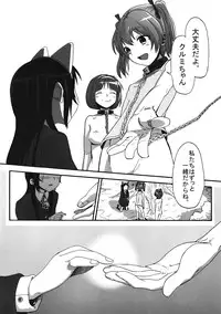 (SC57) [Rinjuu Circus (Haguhagu)] Kurumi no Otoshiana (Kaitou Tenshi Twin Angel)