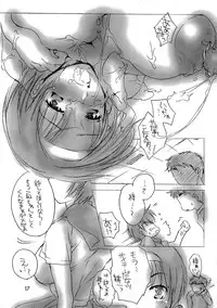 (SC19) [HONEY QP (Inochi Wazuka)] Azusa Chick 2 (Kizuato)