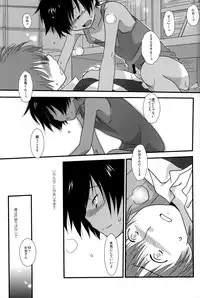 (Shota Scratch 10) [Ad-Hoc (Gonta Kahoru)] K.O. Round 2 (Summer Wars)