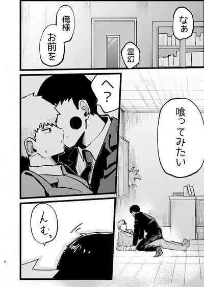 Eku Rei Matometa No.