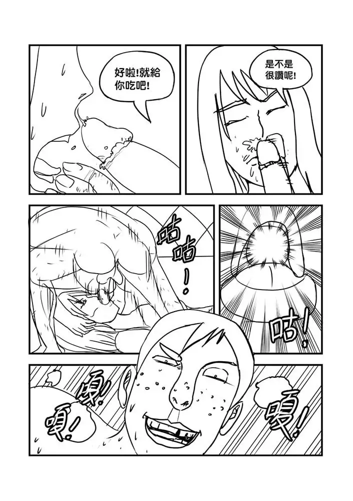 Part Time KTV Princess's Fiancee