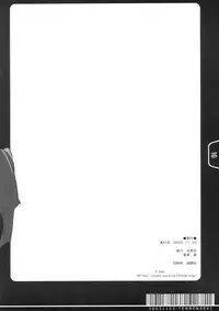 [Tennenseki (Suzuri)] Rough Sketch