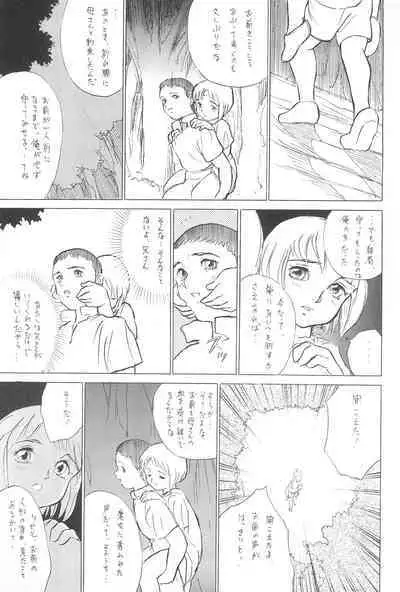 Tousaku Douwa-shuu 5.0 Ani to Imouto