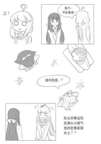 占星術師