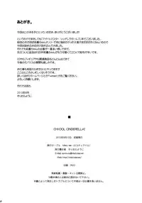 (C82) [Misty Isle (Sorimura Youji)] CHi-DOL CINDERELLA! (THE IDOLM@STER CINDERELLA GIRLS) [English] =TV=