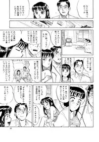 [Momoyama Jirou] Miyo-chan Nikki