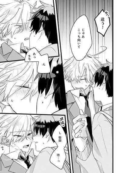 Shishunki ni wa Me no Doku desu