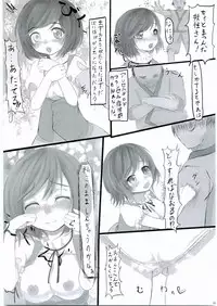 [nukidokoro. (Roteri)] KKMK (Touhou Project)