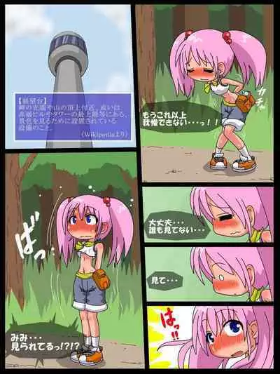 Nanaha no Kekkai Chuuihou!