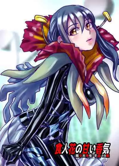 [Ufufu Enterprise (Hicoromo Kyouichi)] BEYOND ~ Aisubeki Kanata no Hitobito 1~10