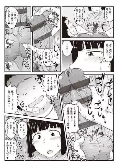 [Deep Valley] Inkou Kyoushi no Saimin Seikatsu Shidouroku - Ichi Gakki - [Digital]