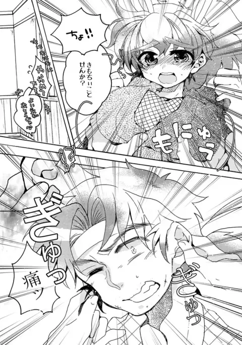 いい加減にして下さい