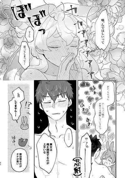 Usagi Reijou to Ookami Reisoku