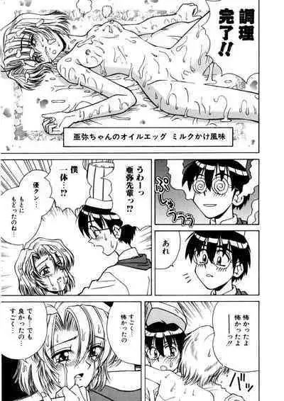 Immoral Ichigou