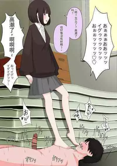 Class de Ichiban Yasashii Joshi ni Kokuhaku Shitara Dorei ni Natta Hanashi