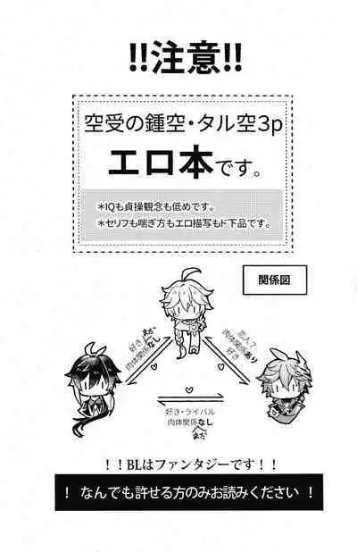 Yokujou Retsujou Hatsujou mo Chimyaku Ijou no Uchi?