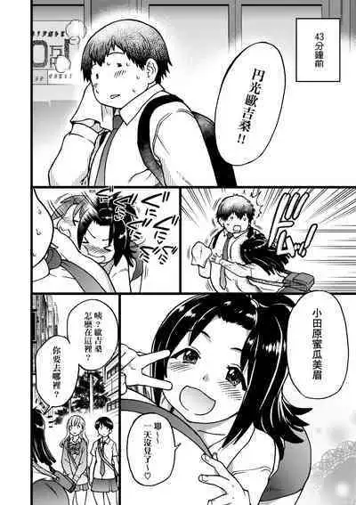 Enkou Oji-san